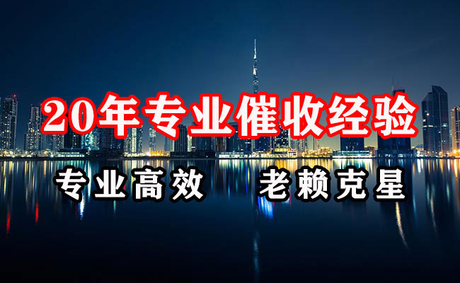 广德要债公司