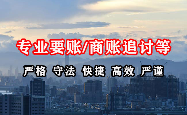 广德要债公司